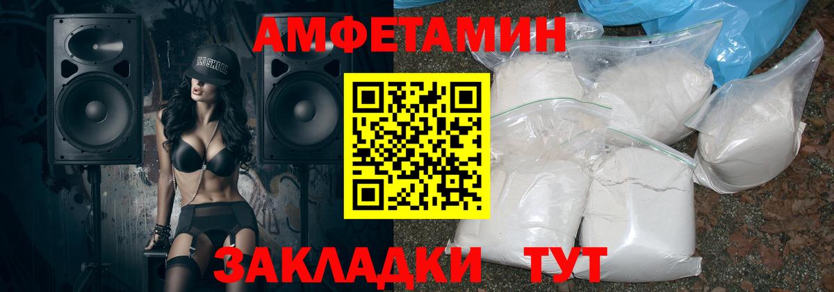 Amphetamine Premium Ялта