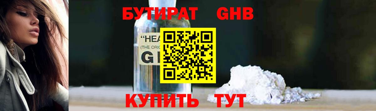 Ялта  БУТИРАТ Butirat  Вход с VPN 