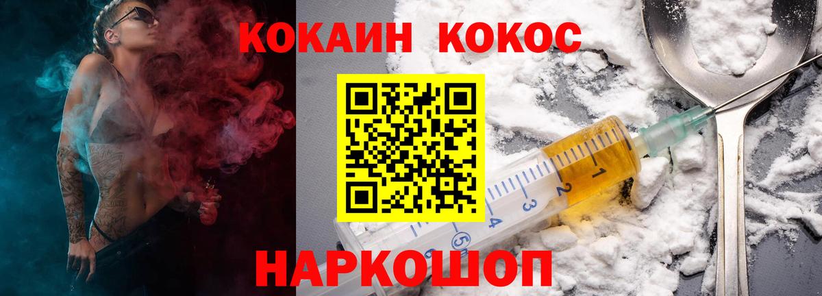 КОКАИН Columbia Ялта