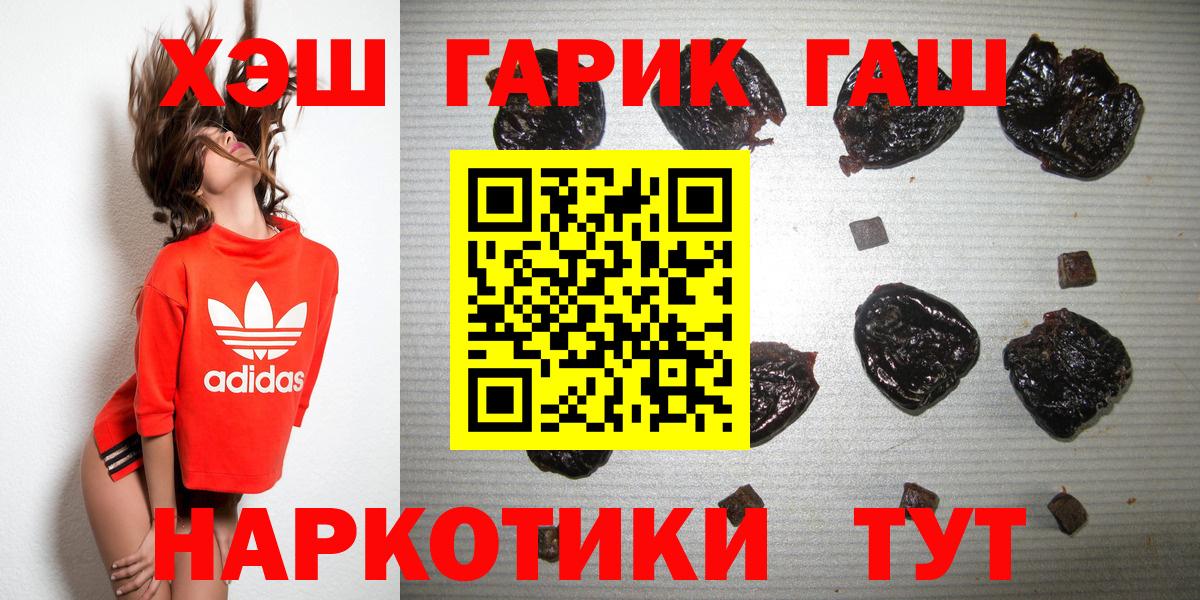 Ялта  ГАШ  Вход с VPN  ГАШ ice o lator  Гашиш гарик 