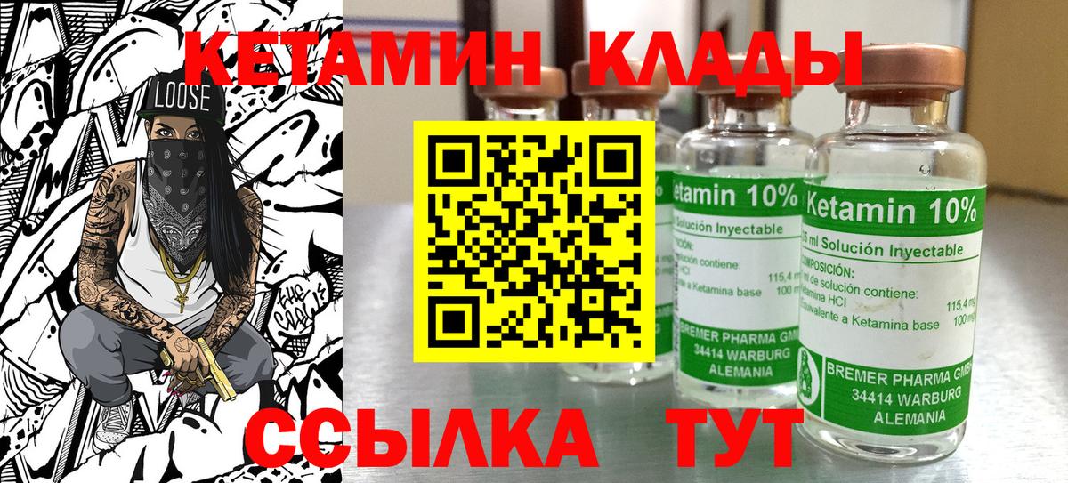 Ялта  Кетамин VHQ  Вход с VPN 