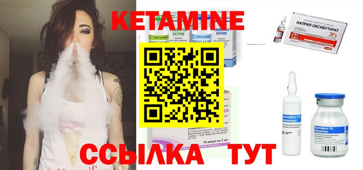 КЕТАМИН ketamine Ялта