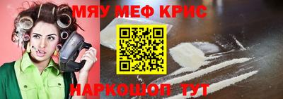 меф Конаково