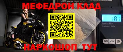 меф Конаково