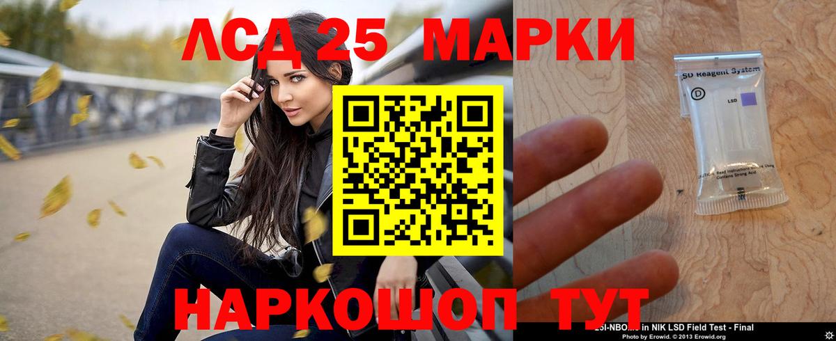 Лсд 25 экстази кислота Ялта
