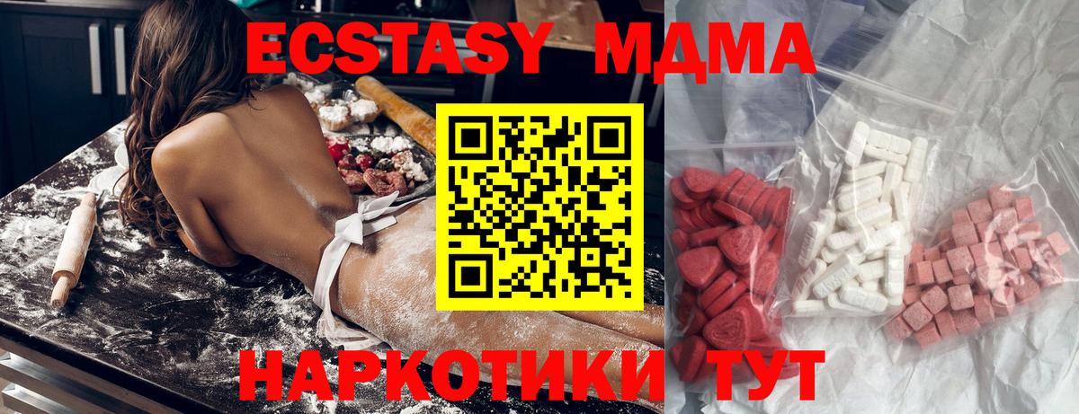 Ялта  МДМА VHQ  МДМА crystal  Вход с VPN 