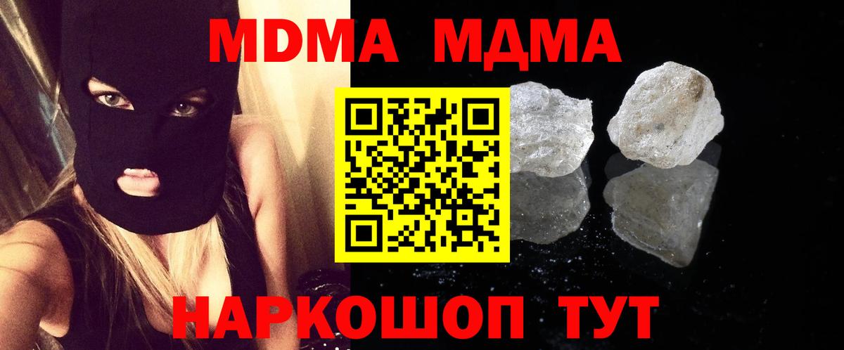 МДМА Molly Ялта