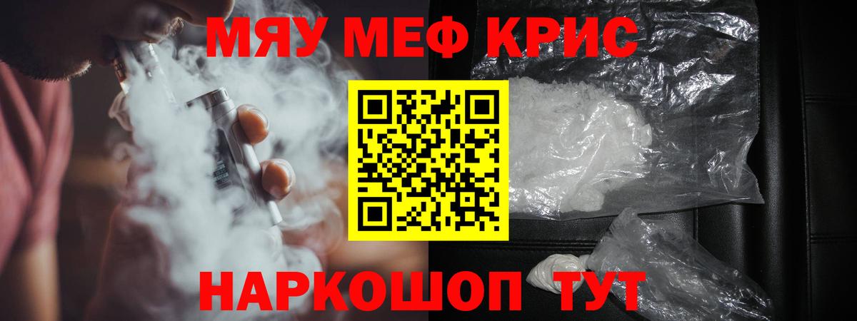 МЯУ-МЯУ  Меф  Ялта  Мефедрон 4 MMC  МЯУ-МЯУ VHQ  Вход с VPN 