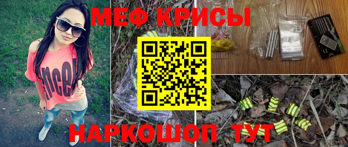 Мефедрон мука Ялта