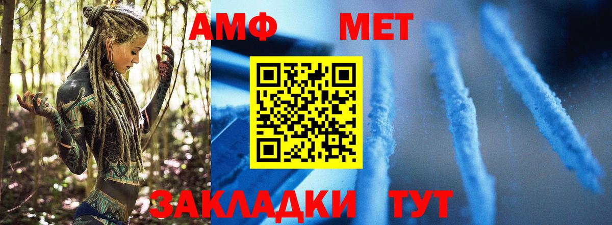 Метамфетамин винт Ялта