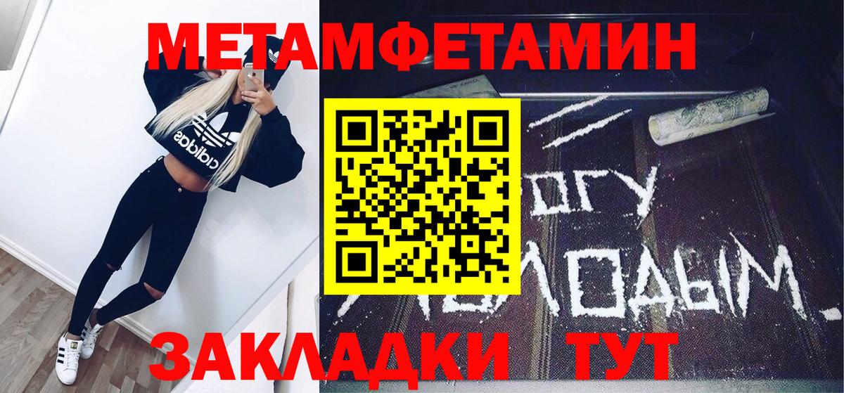 Ялта  Первитин мет  Вход с VPN 