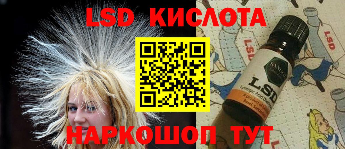 Марки 25I-NBOMe 1,8мг Ялта