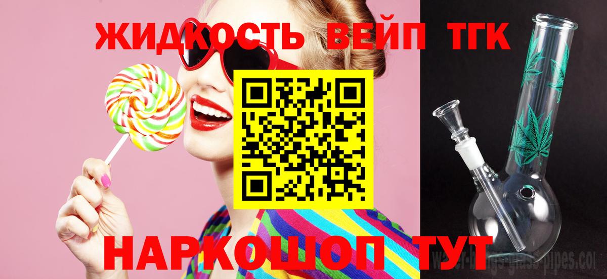 Дистиллят ТГК вейп  OMG рабочий сайт  Ялта  Вход с VPN 