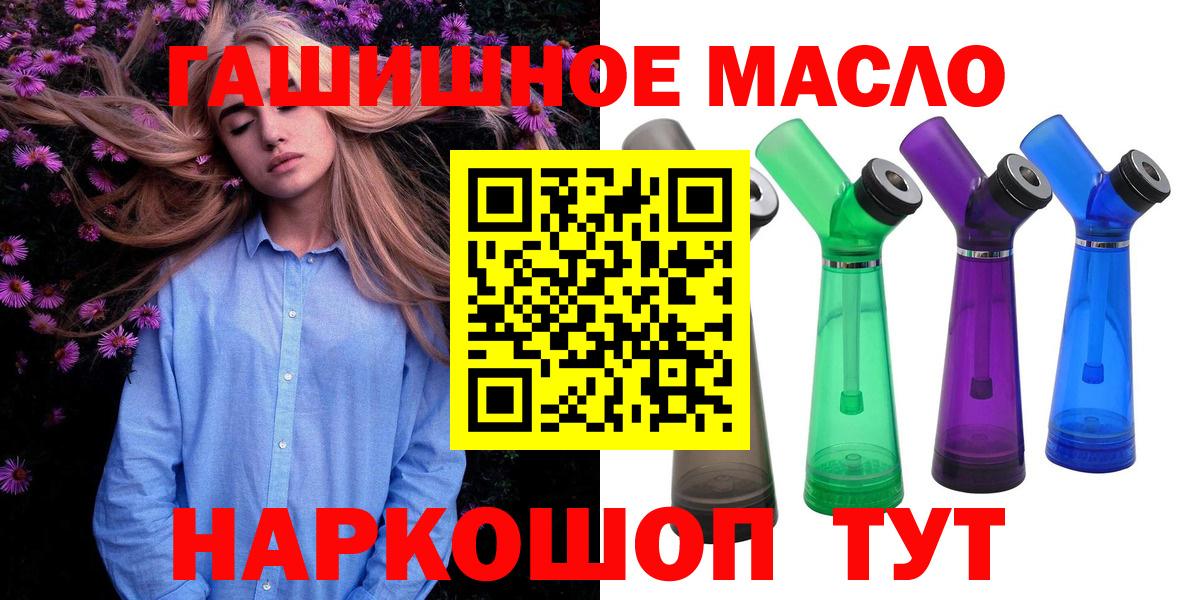 Дистиллят ТГК гашишное масло Ялта